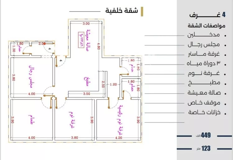 شقة للبيع في شارع الحوايه, حي النزهة, مدينة جدة, منطقة مكة المكرمة صورة 2