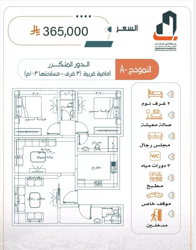 شقة للبيع في شارع أبي محمد بن أيوب, حي الربوة, مدينة جدة, منطقة مكة المكرمة صورة 2