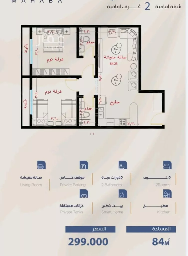 شقة للبيع في شارع شقرون المغراوي, حي الياقوت, مدينة جدة, منطقة مكة المكرمة صورة 2
