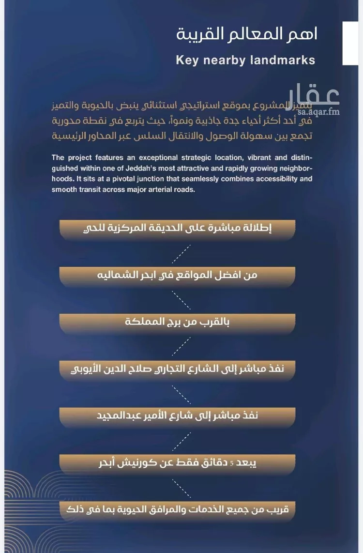 شقة للبيع في شارع الشيخ عيسى بن سلمان ال خليف, حي الياقوت, مدينة جدة, منطقة مكة المكرمة