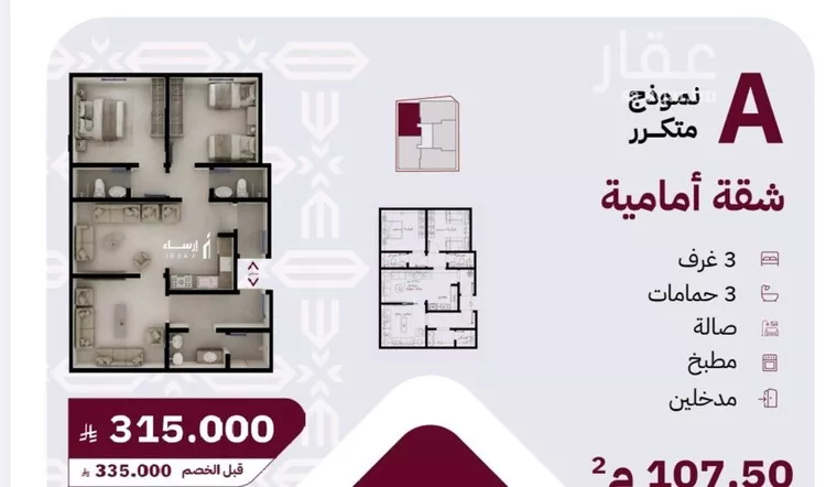 شقة للبيع في شارع عثمان ابن عوف, حي الريان, مدينة جدة, منطقة مكة المكرمة 7