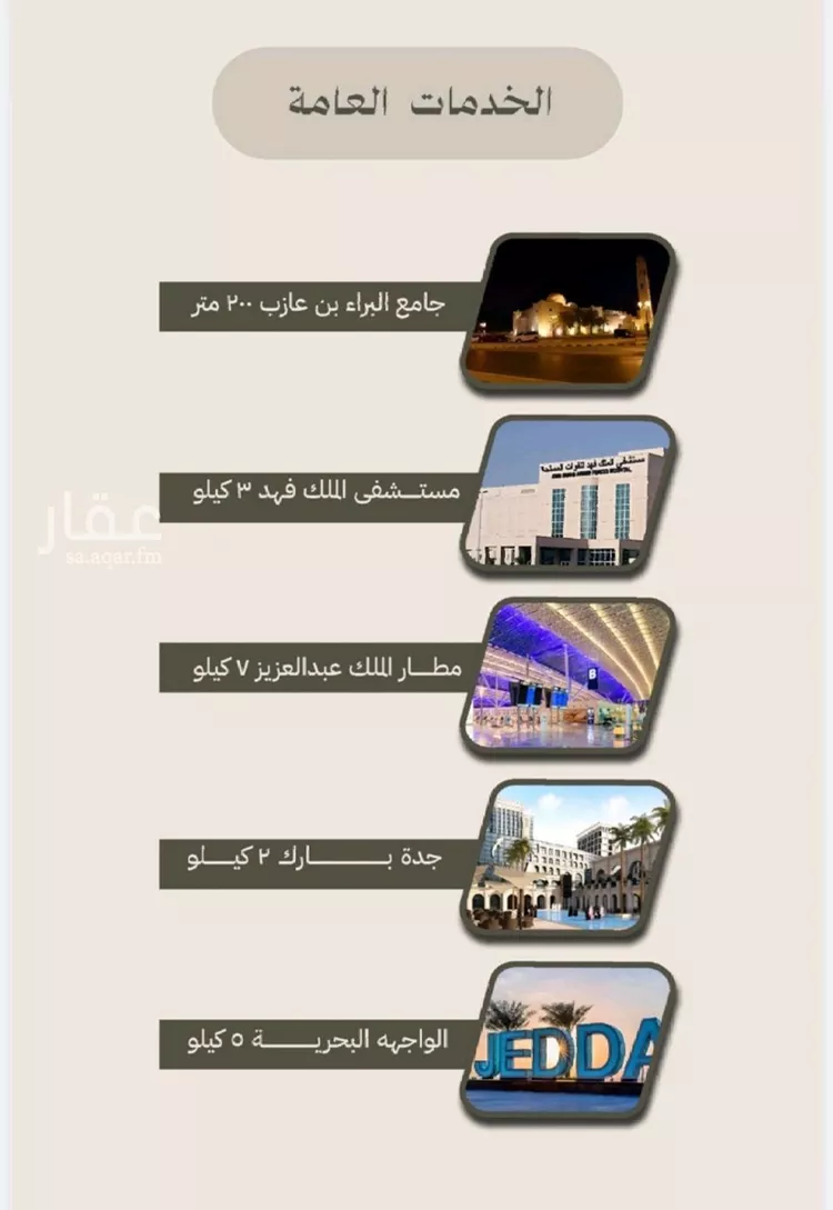 Apartment for Sale in Jeddah Al Faisaliah صورة 2