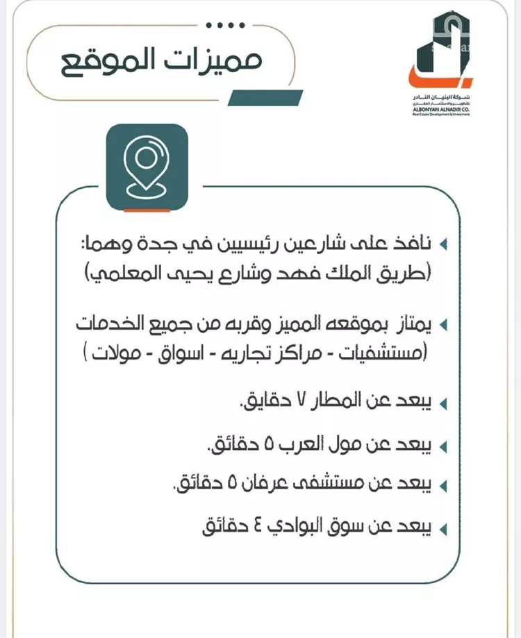 شقة للبيع في شارع شمس الدين البابلي, حي الربوة, مدينة جدة, منطقة مكة المكرمة صورة 4