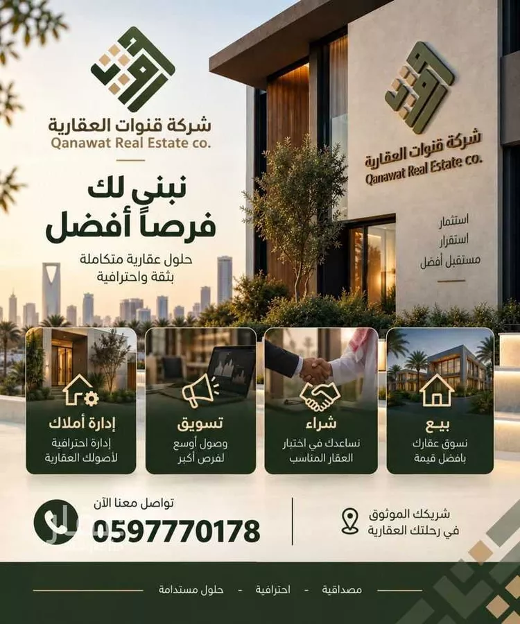 Land for Rent in Riyadh Ar Rimal