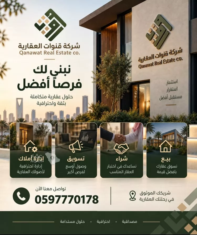 Rest House for Sale in Riyadh Ar Rimal