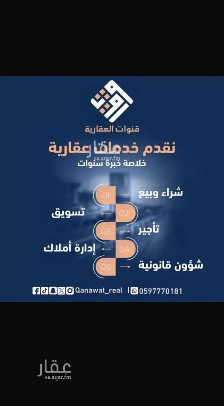 أرض للبيع في شارع طريق الامير محمد بن سلمان بن عبدالعزيز الفرعي, حي الرمال, مدينة الرياض, منطقة الرياض صورة 2