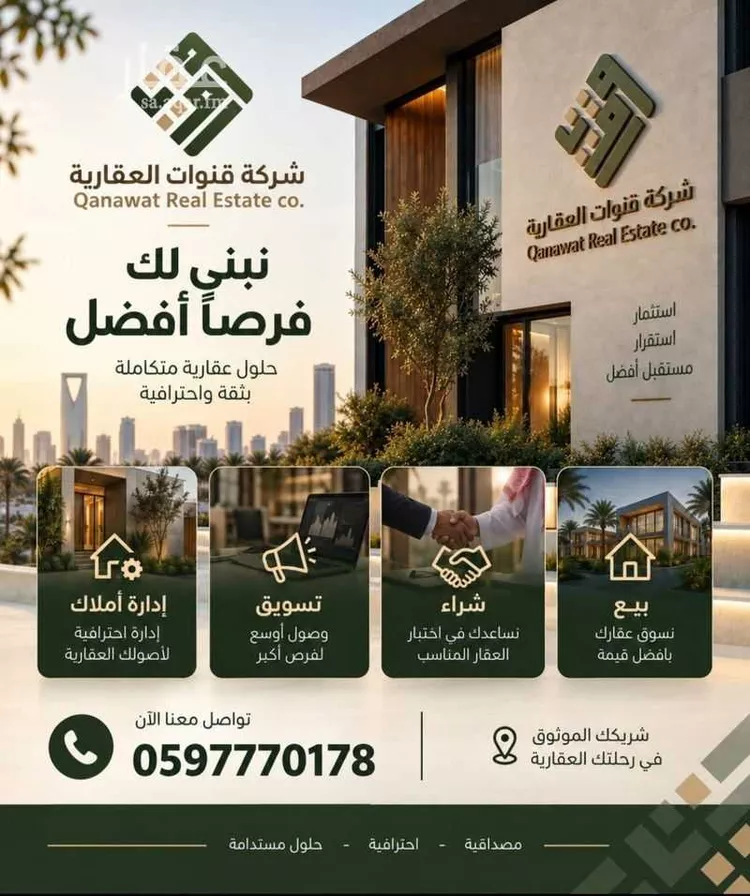 أرض للبيع في شارع وجية الشحامي, حي الرمال, مدينة الرياض, منطقة الرياض