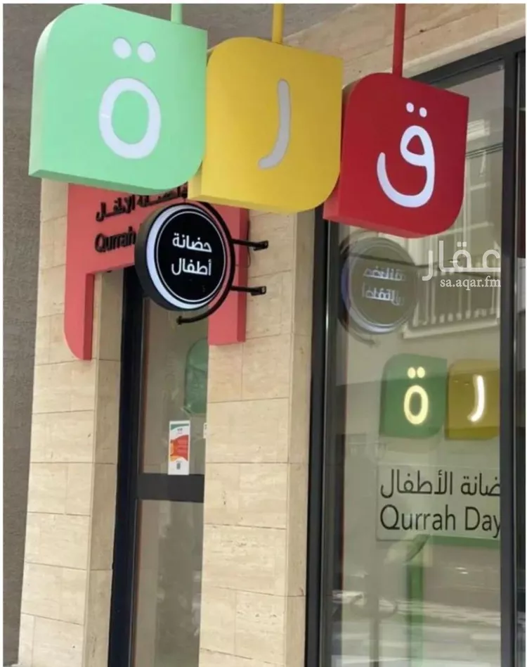 شقة للإيجار في شارع طريق الامام سعود بن فيصل, حي الملقا, مدينة الرياض, منطقة الرياض صورة 3