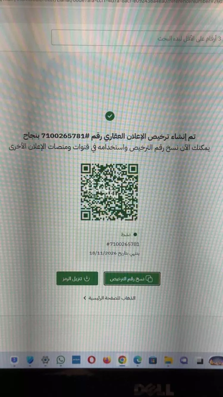 Land for Sale in Taif Al Washaa صورة 4