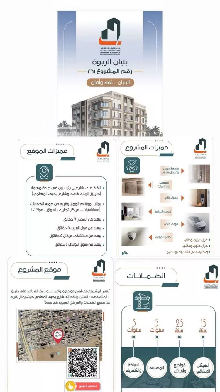 Apartment for Sale in Jeddah Ar Rabwah