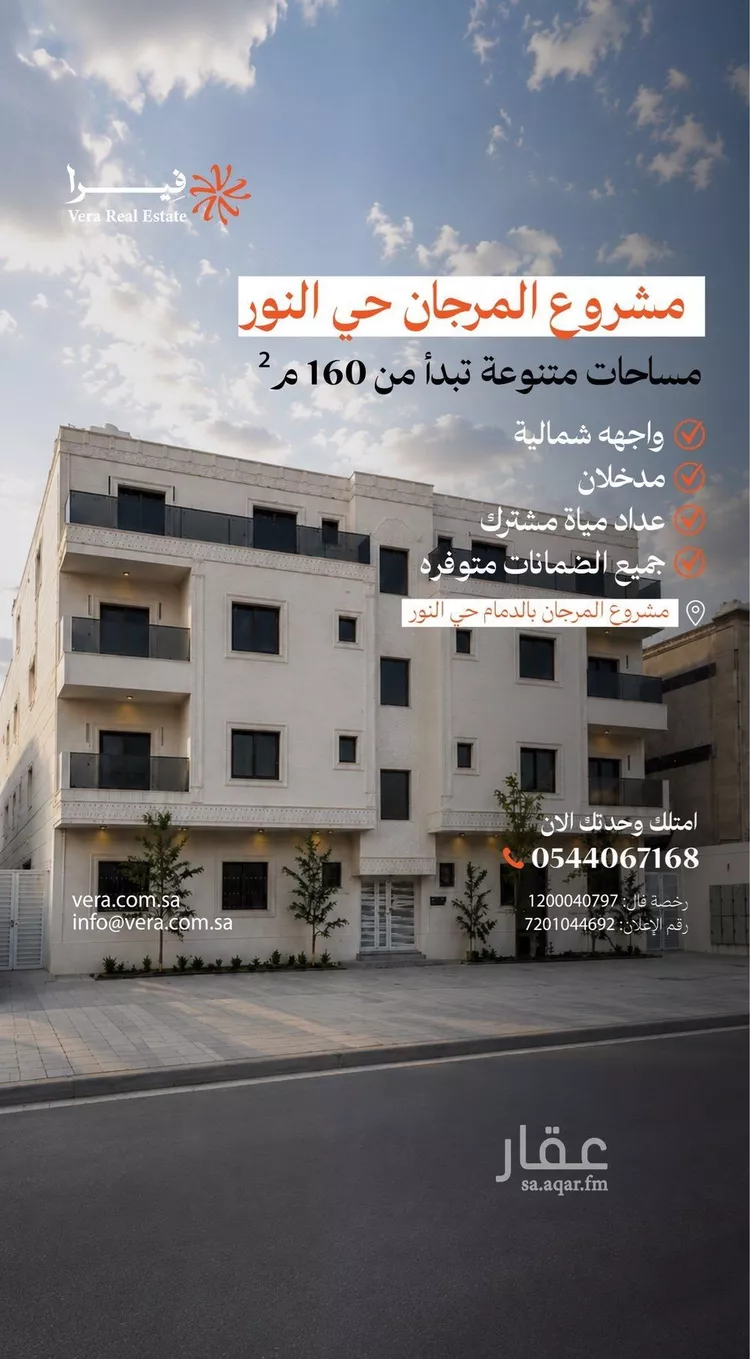 شقة للبيع في شارع عبدالرحمن ابن بشر العبدي, حي النور, مدينة الدمام, المنطقة الشرقية