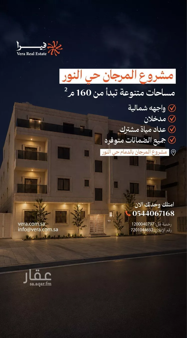 شقة للبيع في شارع عبدالرحمن ابن بشر العبدي, حي النور, مدينة الدمام, المنطقة الشرقية