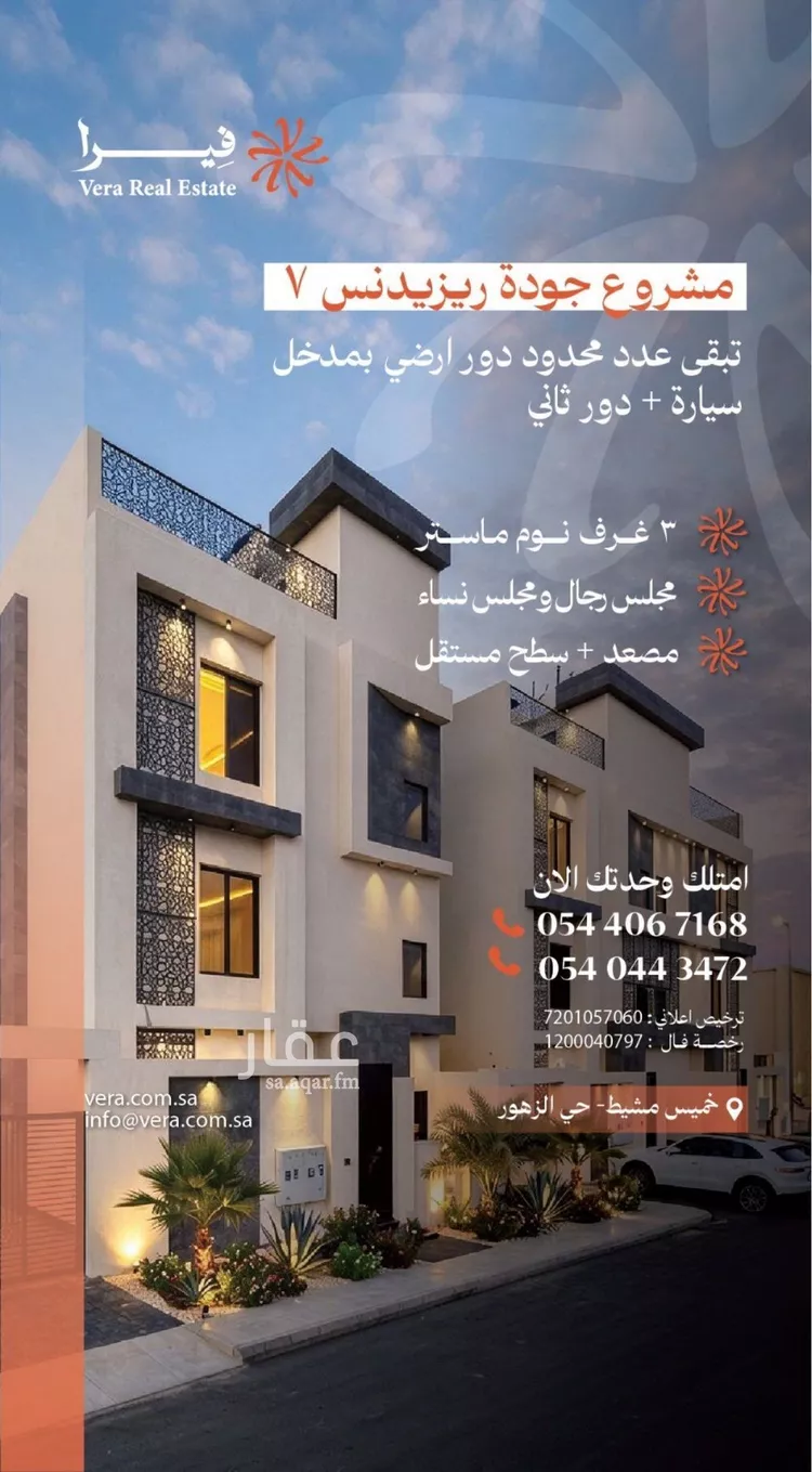 دور للبيع في شارع طريق المحالة , حي الزهور, مدينة أبها, منطقة عسير
