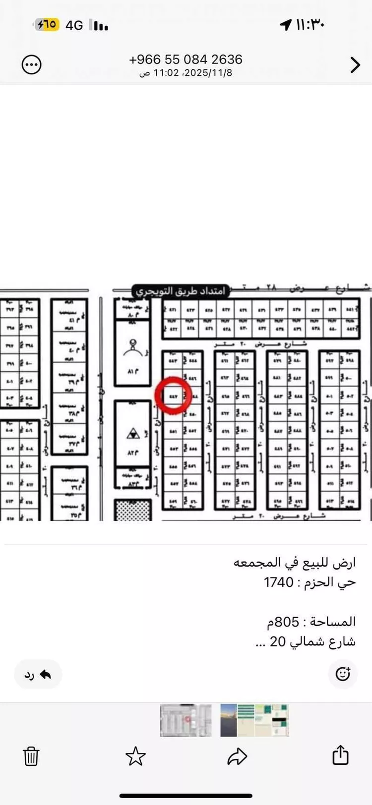 أرض للبيع في شارع عكرمة بن ابي جهل ، حي الروضة ، حرمة ، المجمعة