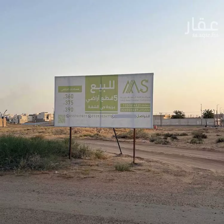 أرض للبيع في شارع الشقة 533, حي الشفق, مدينة بريدة, منطقة القصيم 6