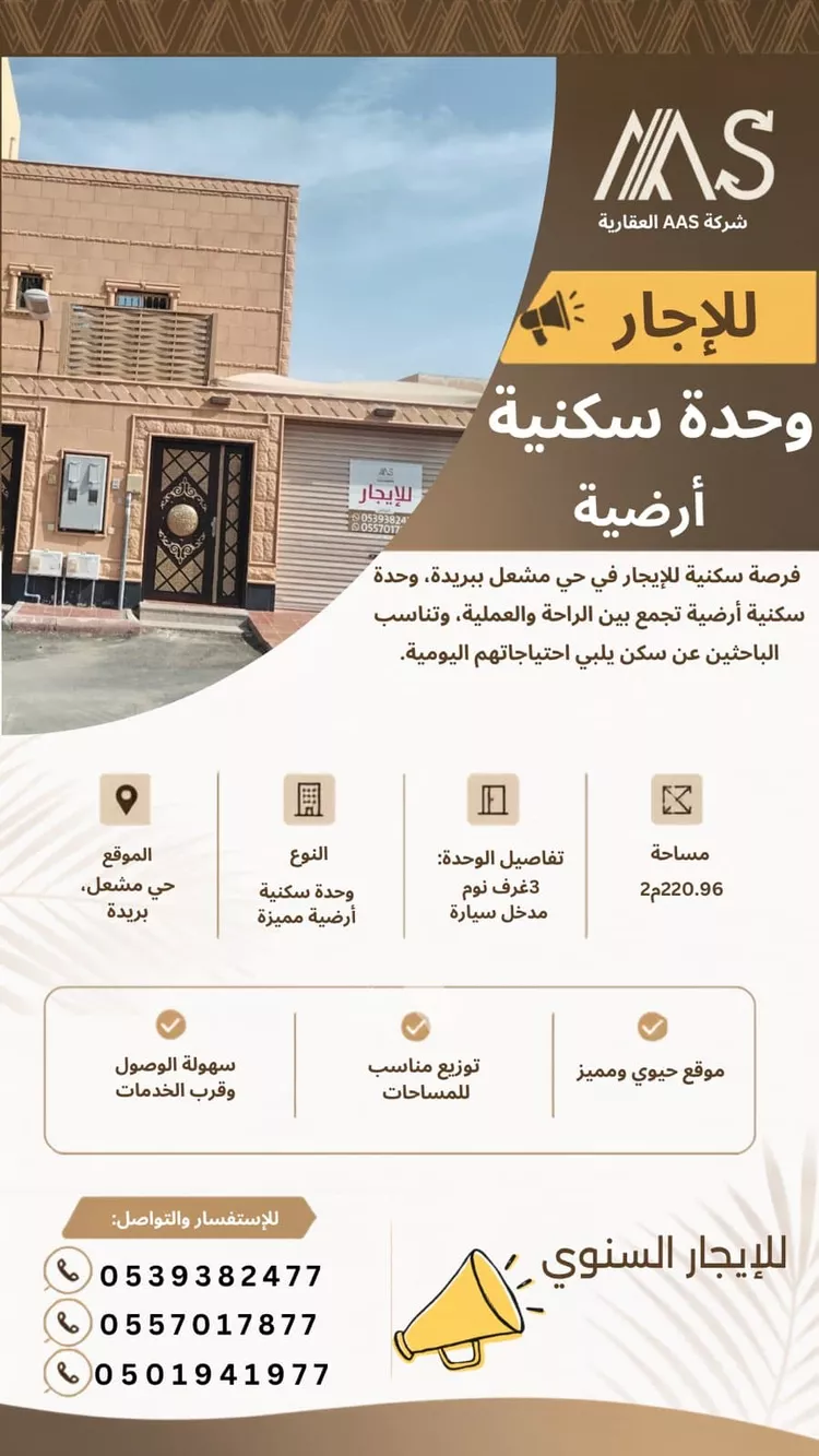 Apartment for Rent in Buraydah Al Muntazah