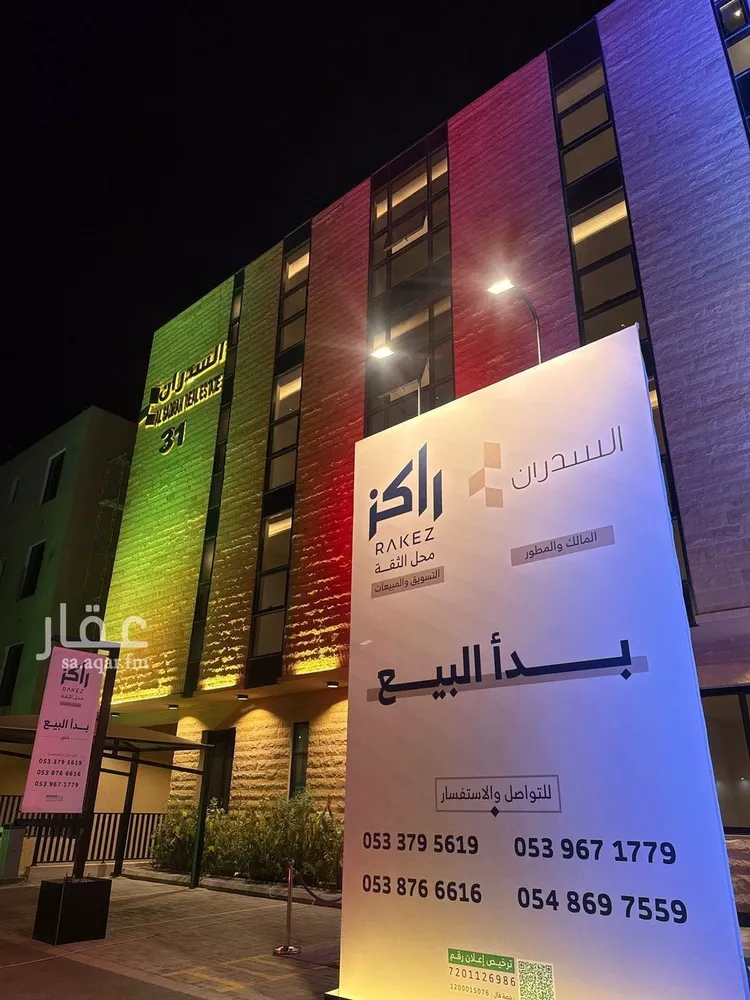 شقة للبيع في شارع احمد بن سعيد ابن الهندي, حي العارض, مدينة الرياض, منطقة الرياض