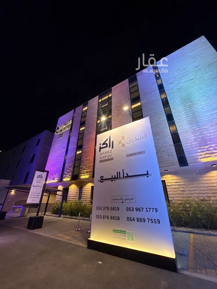 Apartment for Sale in Riyadh Al Arid صورة 2