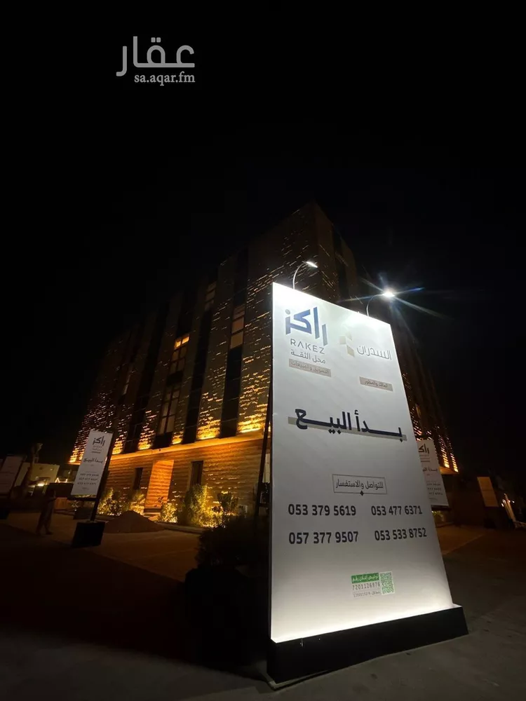 شقة للبيع في شارع عبدالله بن أبي حسان, حي العارض, مدينة الرياض, منطقة الرياض صورة 2