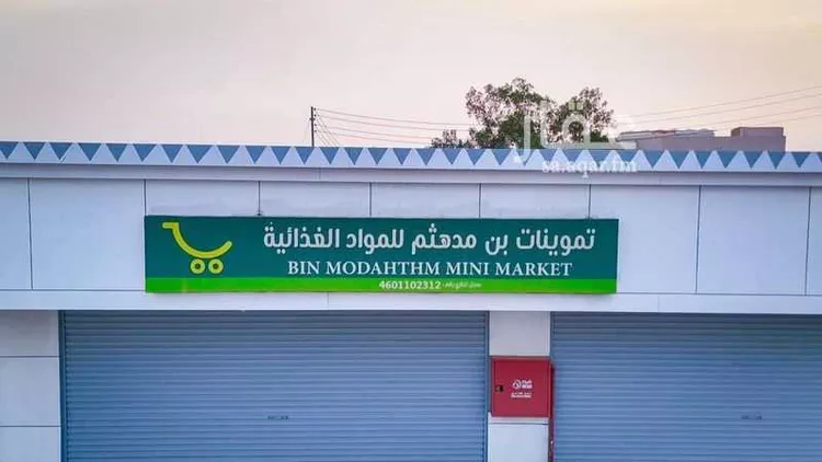 محل للبيع في الجائزة ، اضم صورة 3