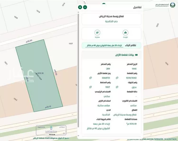 أرض للإيجار في شارع الامير محمد بن عبدالرحمن الفرعي, حي الخالدية, مدينة الرياض, منطقة الرياض