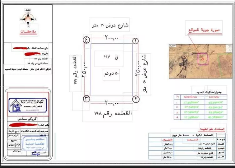 أرض للإيجار في شارع الودى, حي الودى, مدينة ودي الحزم   الودي, منطقة حائل 7
