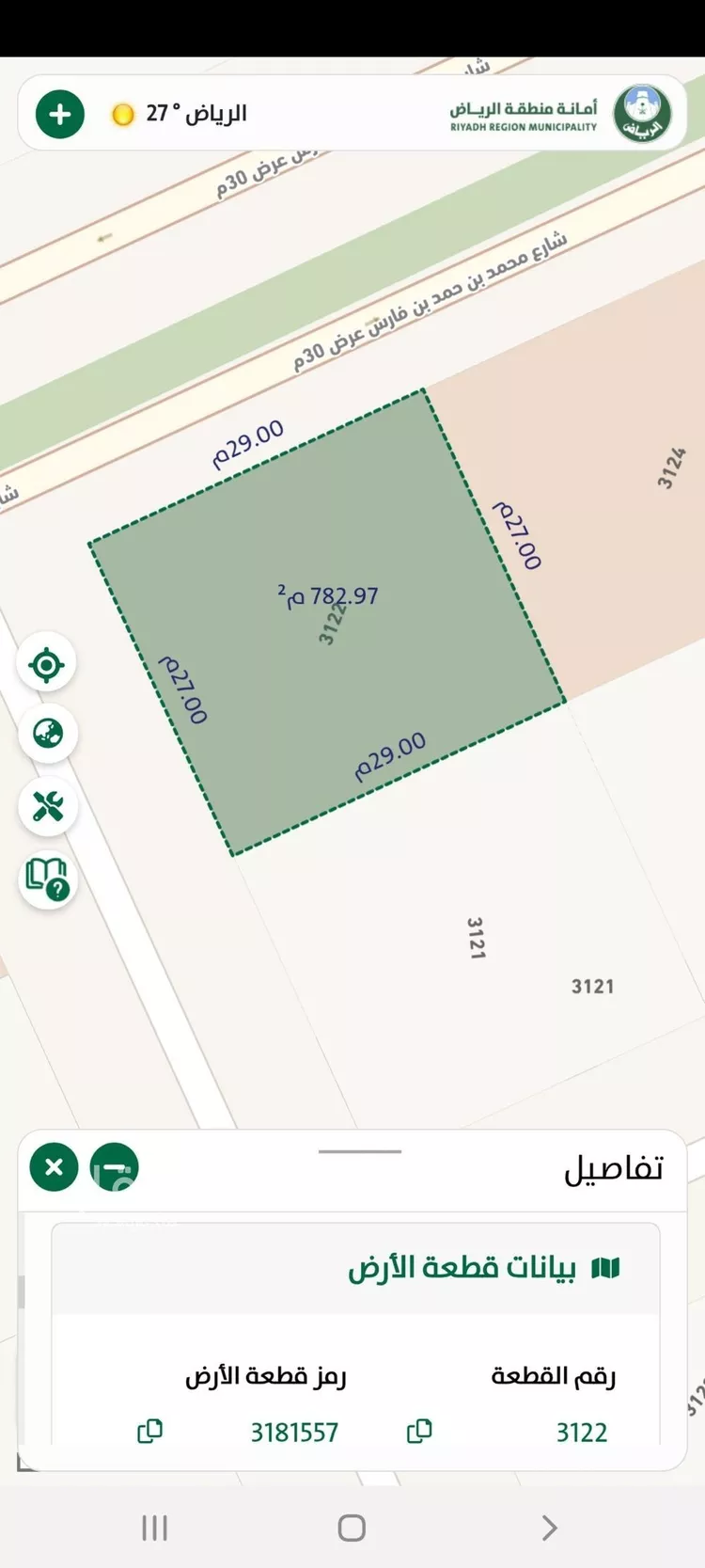 عمارة للبيع في شارع نعيم بن عبدالله, حي العارض, مدينة الرياض, منطقة الرياض