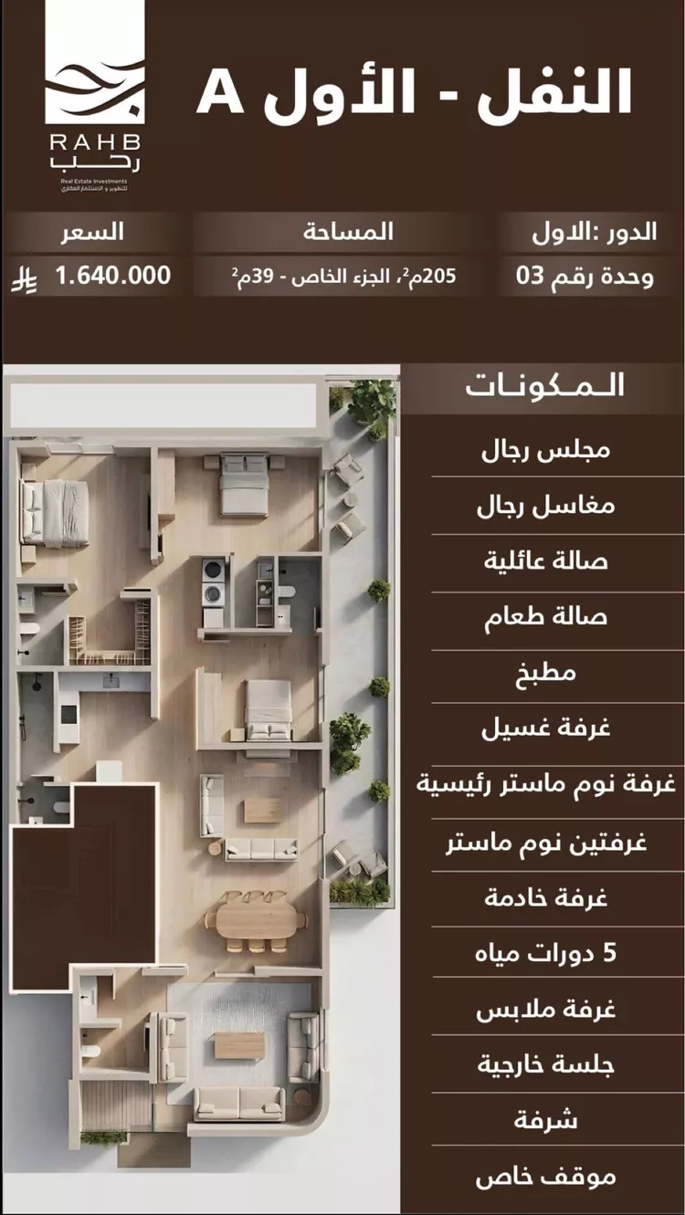 دور للبيع في شارع الحضرة, حي النفل, مدينة الرياض, منطقة الرياض 16