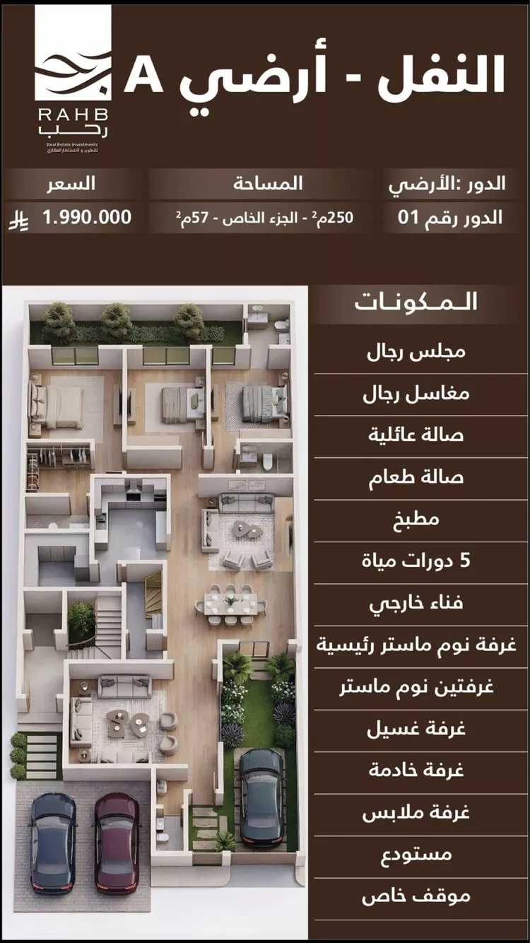 دور للبيع في شارع الحضرة, حي النفل, مدينة الرياض, منطقة الرياض 17