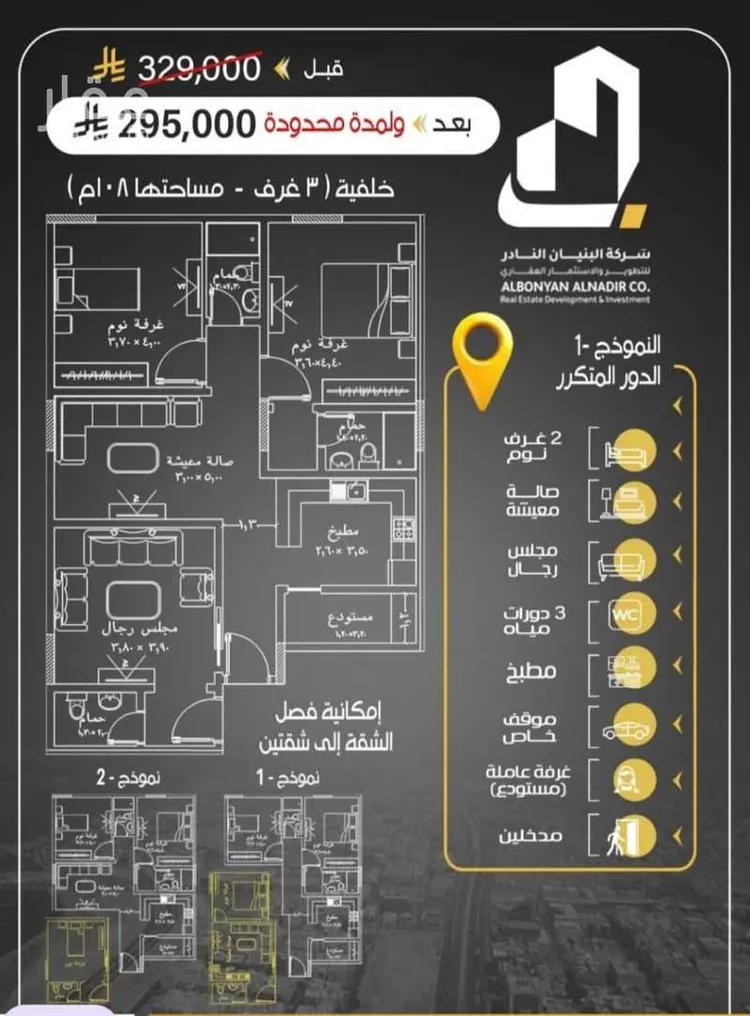 شقة للبيع في شارع ابن المبارك البغدادي, حي الريان, مدينة جدة, منطقة مكة المكرمة