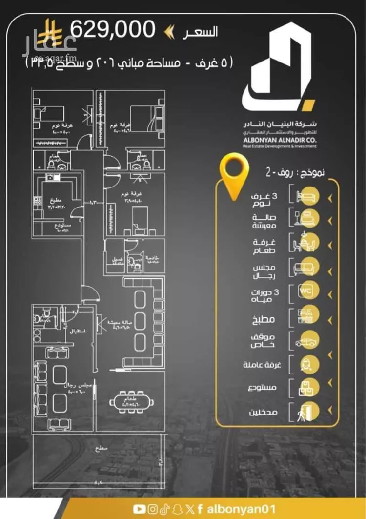 عمارة للبيع في شارع ابن المبارك البغدادي, حي الريان, مدينة جدة, منطقة مكة المكرمة