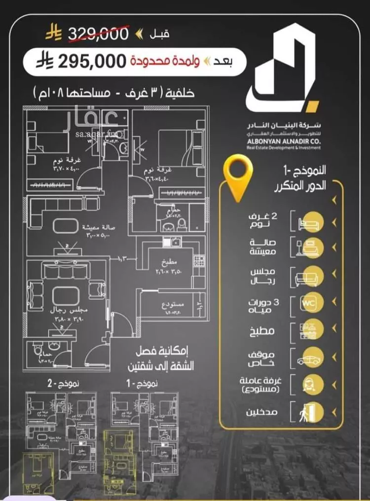 شقة للبيع في شارع ابن المبارك البغدادي, حي الريان, مدينة جدة, منطقة مكة المكرمة