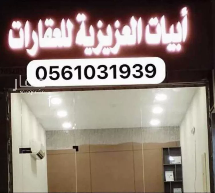 Land for Sale in Al Khobar Al Lulu