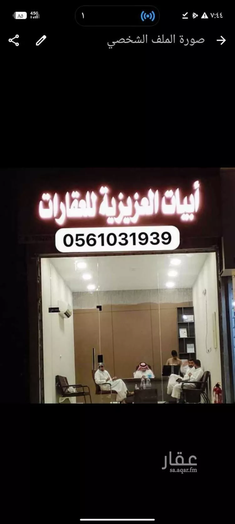 Land for Sale in Al Khobar As Sawari