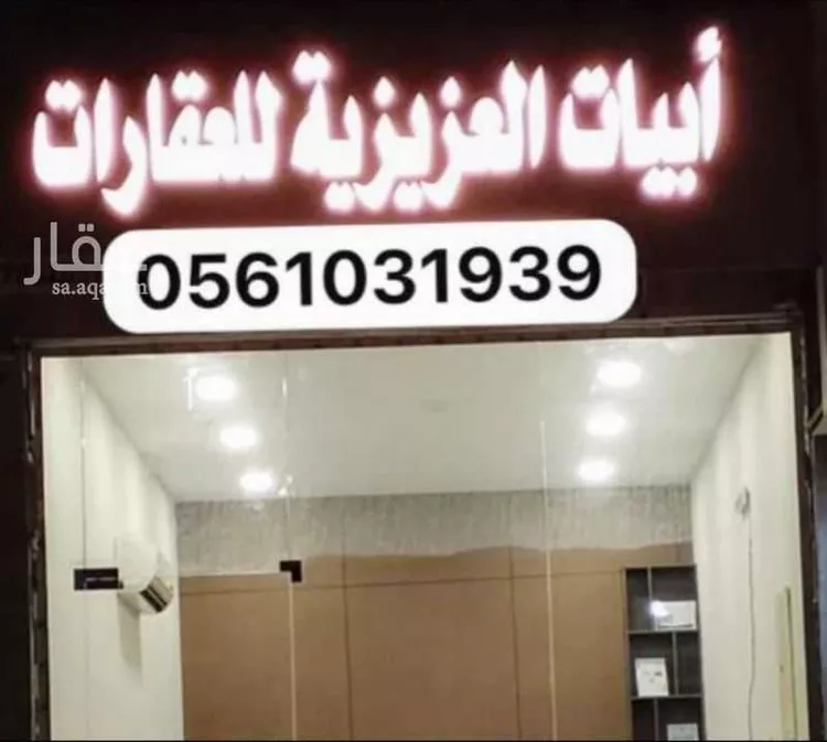 Land for Sale in Al Khobar Al Lulu
