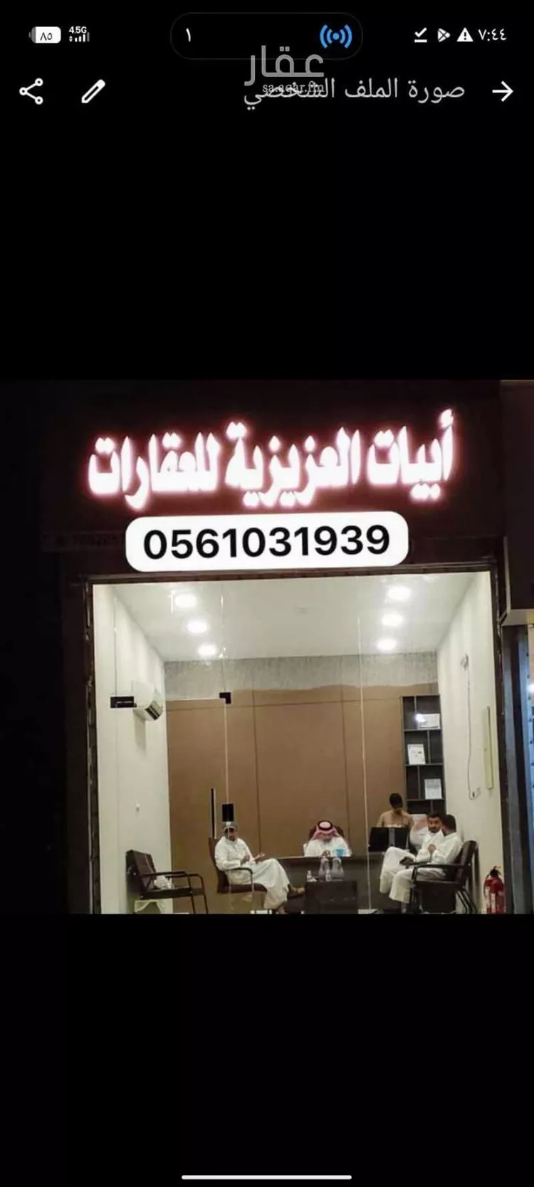 أرض للبيع في حي اللؤلؤ, مدينة الخبر, المنطقة الشرقية صورة 2