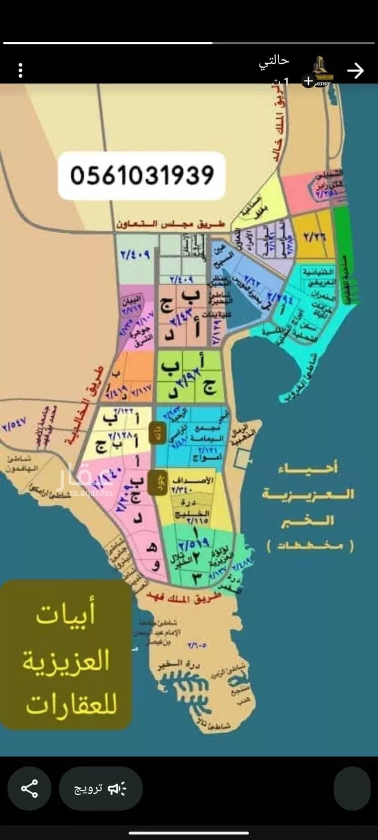 أرض للبيع في شارع البركه, حي البحيرة, مدينة الخبر, المنطقة الشرقية صورة 2