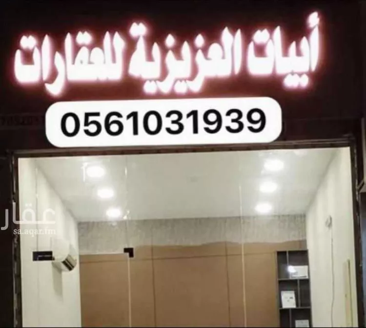 Land for Sale in Al Khobar Al Lulu