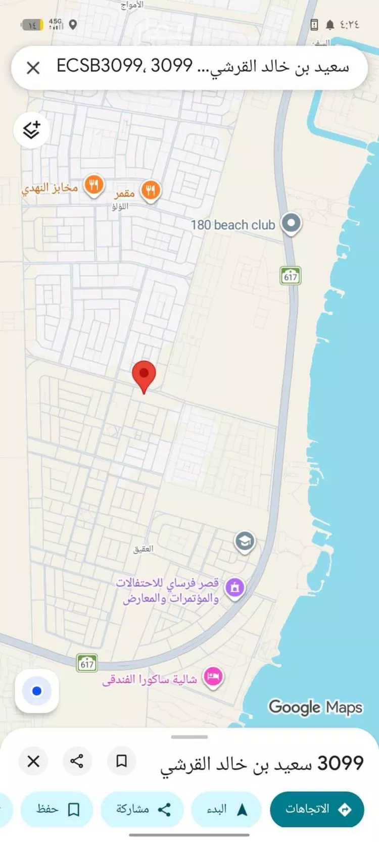 Land for Sale in Al Khobar Al Aqiq