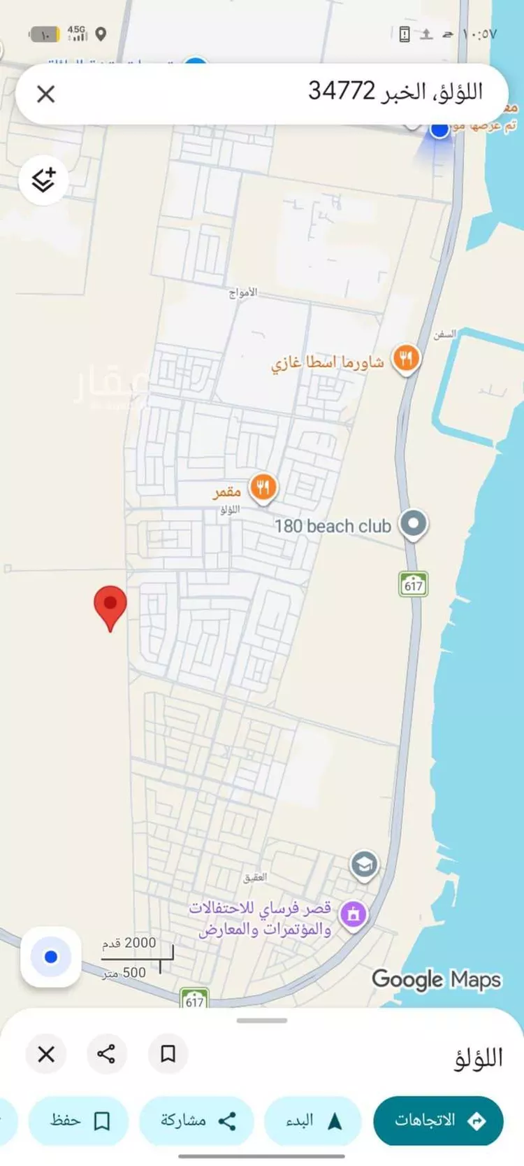 Land for Sale in Al Khobar Al Lulu