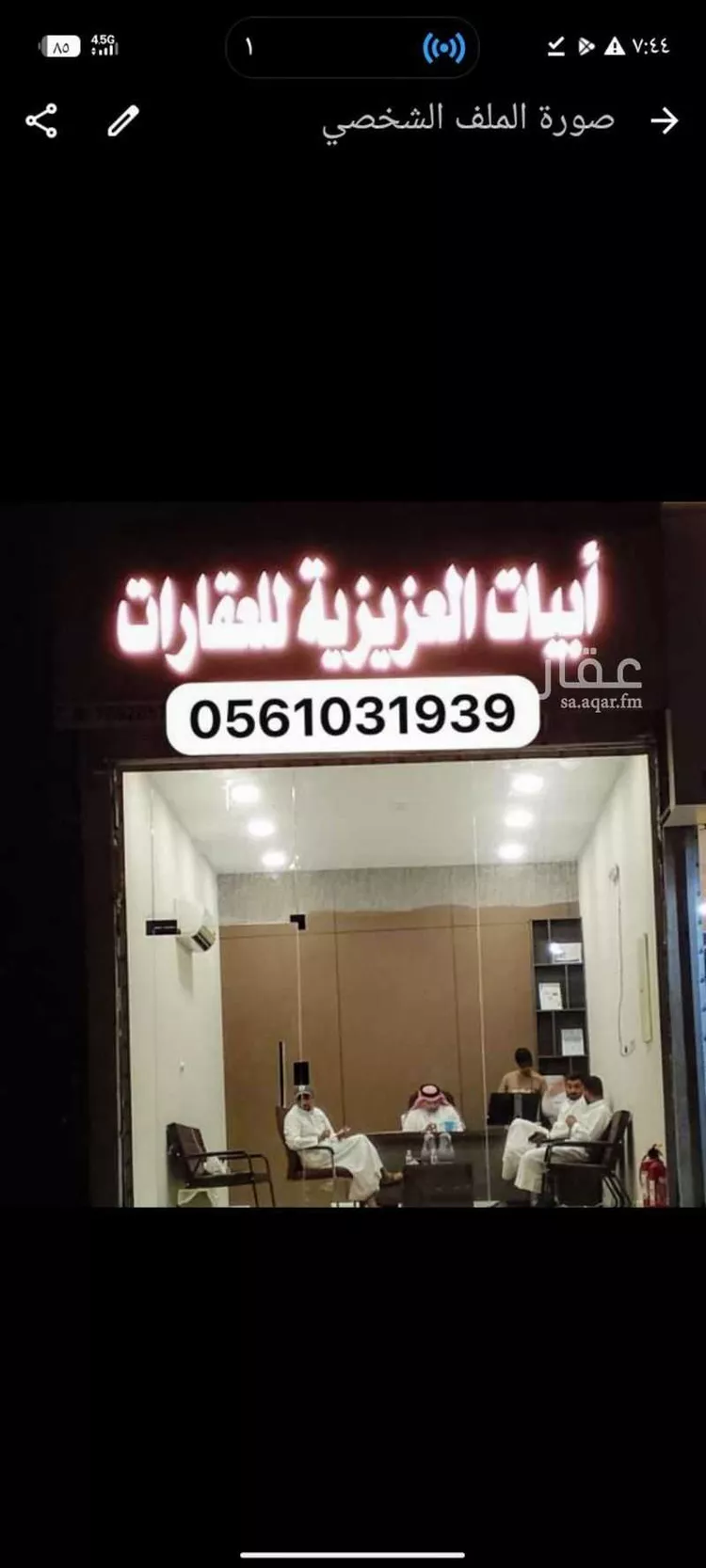 أرض للبيع في حي العقيق, مدينة الخبر, المنطقة الشرقية صورة 3