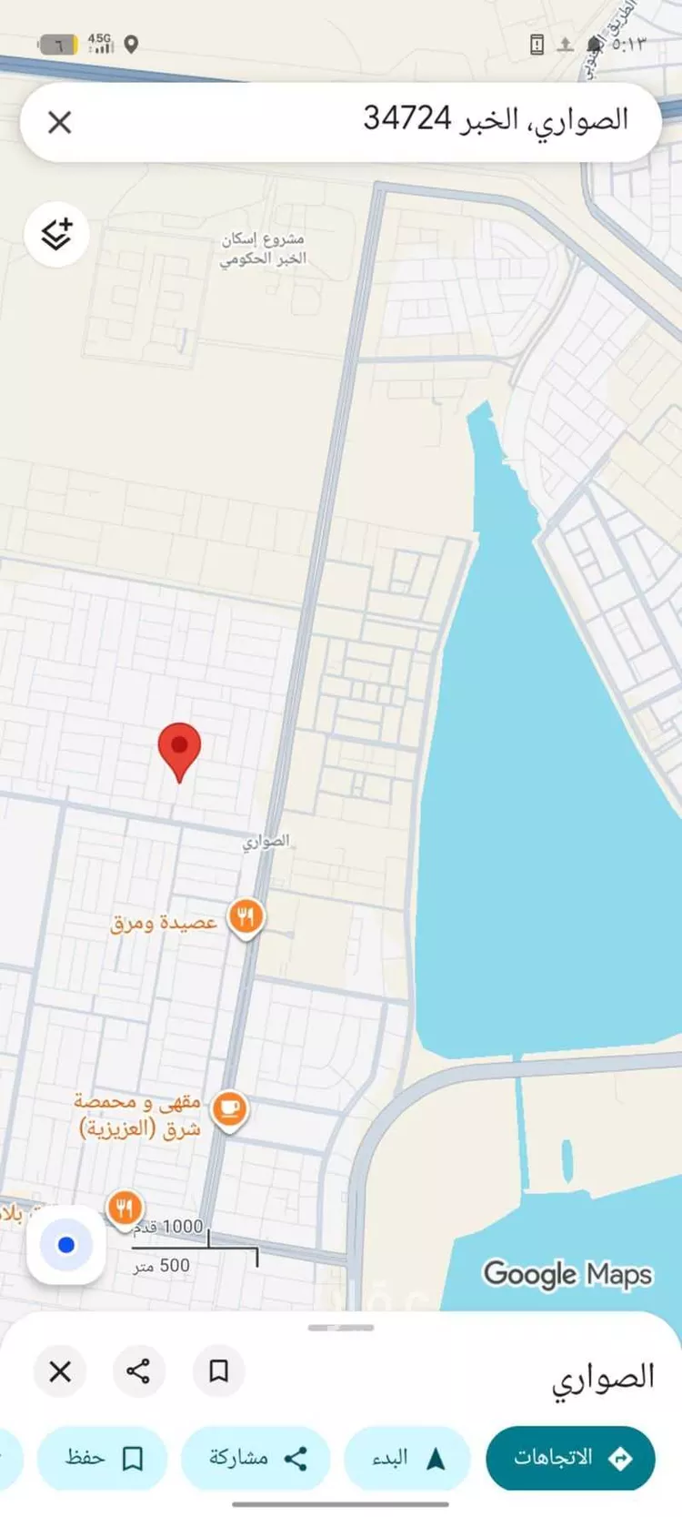Land for Sale in Al Khobar As Sawari