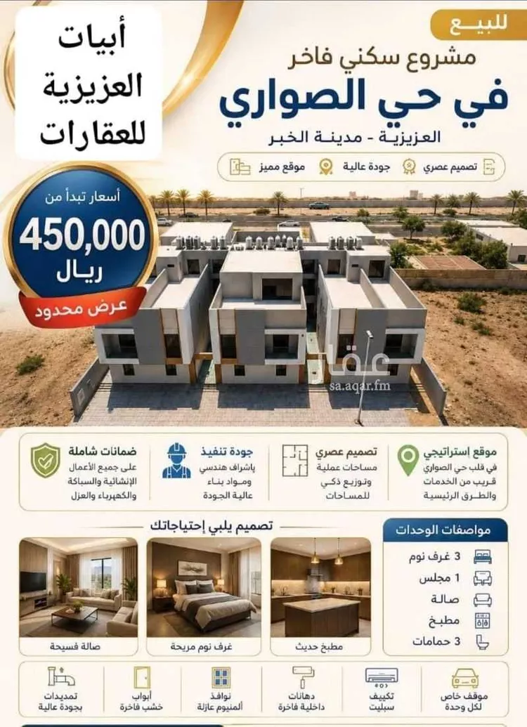 شقة للبيع في شارع عسير, حي الصواري, مدينة الخبر, المنطقة الشرقية