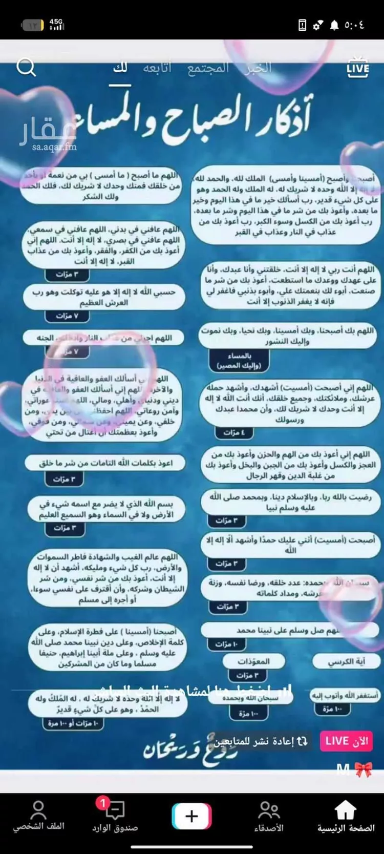أرض للبيع في شارع 16ا, حي العقيق, مدينة الخبر, المنطقة الشرقية صورة 2