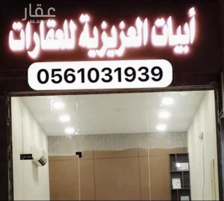Land for Sale in Al Khobar Al Aqiq