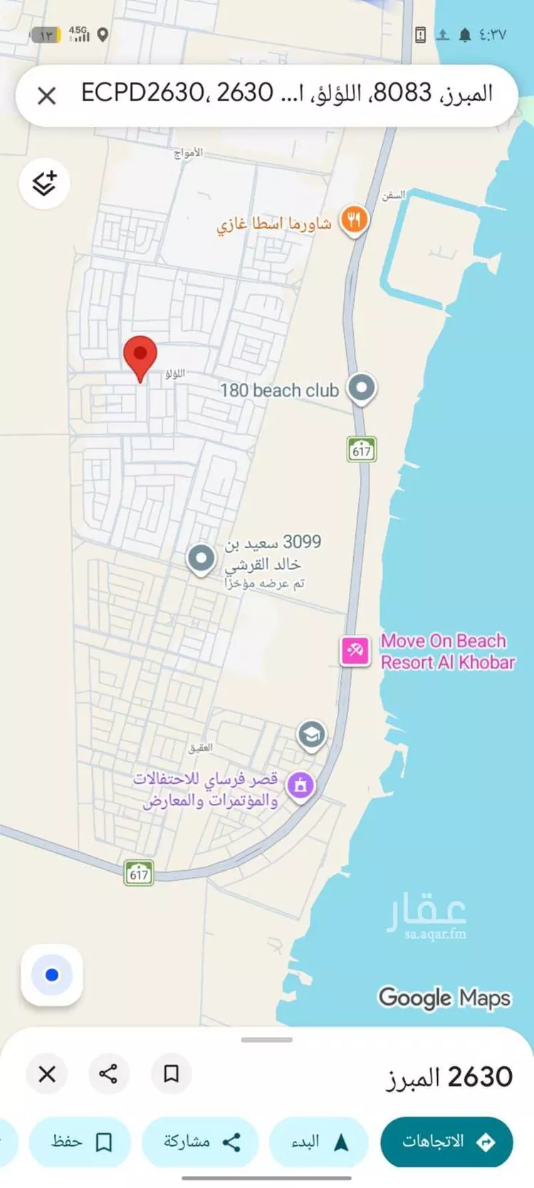 Land for Sale in Al Khobar Al Lulu