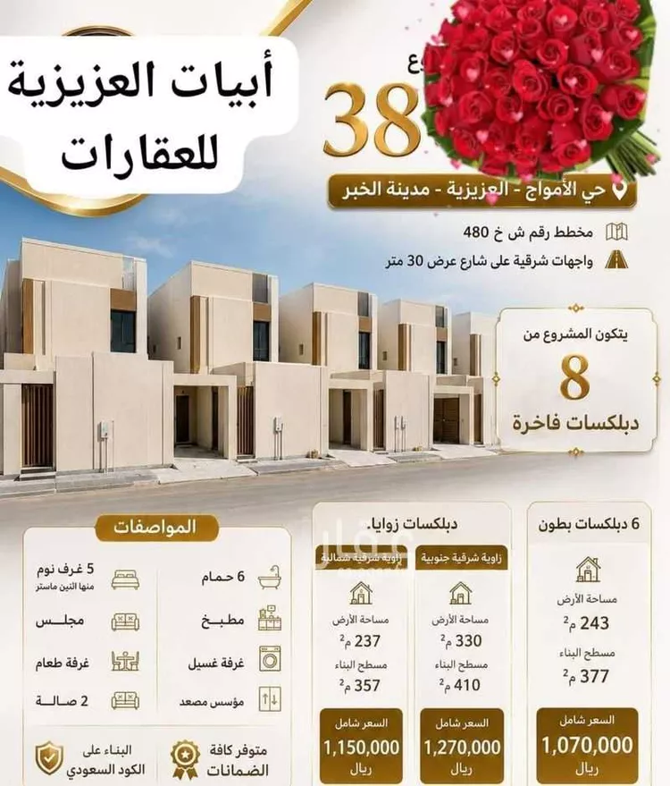 Villa for Sale in Al Khobar Al Amwaj