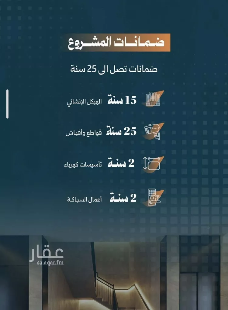 شقة للبيع في شارع سويبط بن عمرو, حي الربوة, مدينة جدة, منطقة مكة المكرمة صورة 3