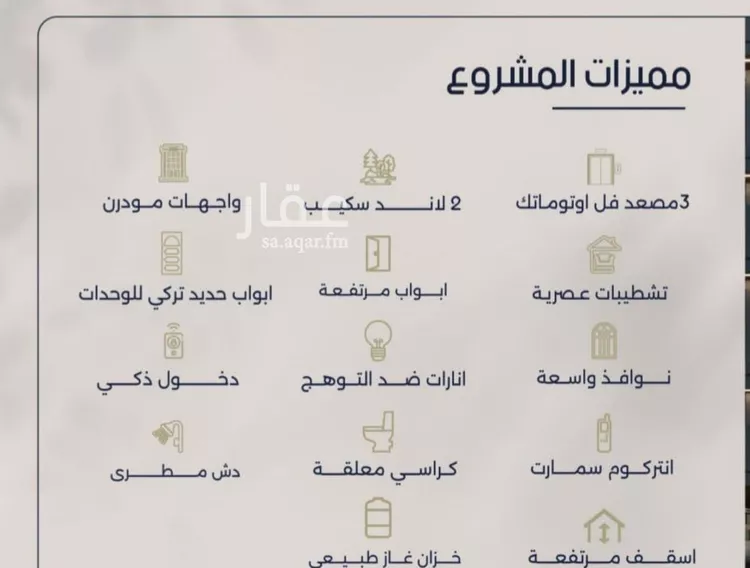 Apartment for Sale in Jeddah Al Marwah صورة 4