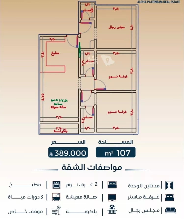 Apartment for Sale in Jeddah Al Bawadi